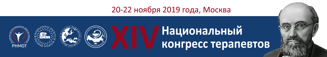 Научное общество терапевтов. Национальный конгресс терапевтов 2019 году. Национальный конгресс терапевтов фото 2020. Конгресс терапевтов 2022 Москва фото. Стенд Санфи национальный конгресс терапевтов 2020.